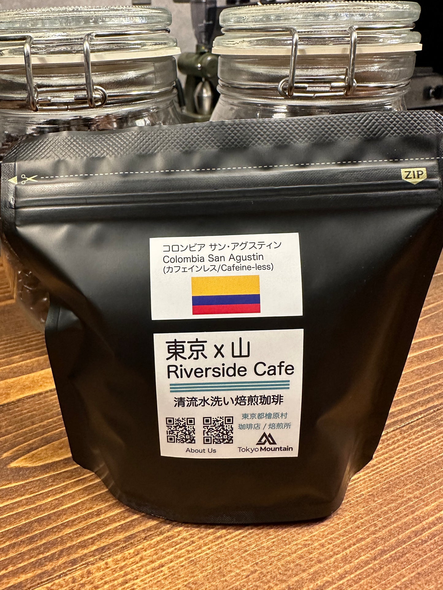 清流水洗い焙煎珈琲豆 【カフェインレス】コロンビア サン・アグスティン(200g)Colombia San Agustin (Cafeine-less)