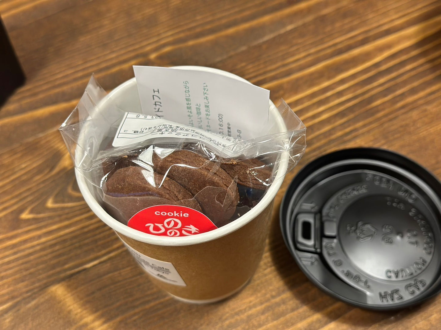 【東京x山お持ち帰りBOX】 檜原村で作ったクッキー(7つ入り)